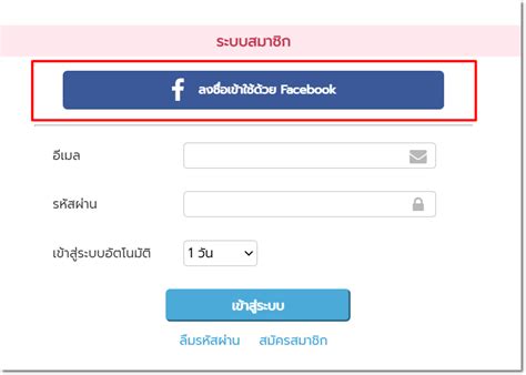 royal online 1688 login password|เปิดใช้งานบัญชีสมาชิก.